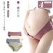.. для [4 шт. комплект ] материнство передний Cross затянуть установка нет нижнее белье хлопок производство передний [4 шт. комплект ] Maternity inner шорты беременность Rollei z
