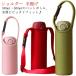 �V�����_�[ 2WAY �����J�o�[ �{�g���J�o�[ �L�b�Y �z���_�[ ���� 350ml�p �������� ��� �����z���_�[ ��l ������� �}�C�{�g�� ���[