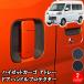  Daihatsu Atrai Hijet Cargo S700V S710V 2021(R3).12 - ручка двери протектор защитный корпус черный ручка двери протектор экстерьер DUP41&42