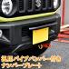  универсальный номерная табличка защита труба бампер черный Jimny D5 Land Cruiser Surf Prado противотуманые фары с опорой дуга custom 