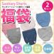 送料無料&限定SALE ジュニアサイズ サニタリーショーツ 2枚セット福袋 LS-01