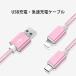 �[�d�P�[�u�� �[�d�R�[�h USB�P�[�u�� iPhone Android Type-C Lightning �}�C�N��USB �A�C�t�H�� �^�C�vC �X�}�z �f�[�^�]�� 0.25m 1m 1.5m 2m 3m LSF-038 �֘A�摜1