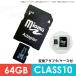  free shipping SD card MicroSD memory card conversion adaptor attaching card reader attaching micro SD card MicroSD card capacity 64GB Class10 LSF-085