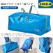 IKEA �C�P�A FRAKTA �t���N�^ �g�����[�p�o�b�O ���[�o�b�O ��e�� �L�����v�p �t�@�X�i�[�t�� �G�R�o�b�N �V���b�s���O�o�b�N �����h���[ LT-023