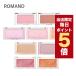 [ limitation Point 5 times ] Korea cosme cheeks ROMAND rom and cheeks be Tarzan cheeks all 9 color renewal goods NUDE MILK CHIP 3 series 