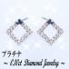 ������ �v�`�_�C�������h�s�A�X pt900�y0.1ct�z�_�C�������h�s�A�X�w�Ђ��`�xSI�N���X ����������_�C�������h �X�N�G�A �l�p �X�L���W���G���[ �v�`�s�A�X