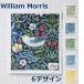  Северная Европа губка вытирание William * Maurice William Morris ( ткань ширина посудное полотенце ) клубника do Robot u др. 