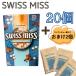 Swiss Miss какао acid Smith шт упаковка 28g × 20 пакет молоко шоколад мармешлоу ввод затраты koCOSTCO Valentine маленький подарок небольшое количество .