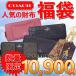 【コーチ福袋★限定販売】【送料無料】2点セット！COACH人気長財布 福袋 財布 コーチ COACH福袋　キーホルダー セット SALE