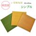 ���� ���z�c ���Y �N�b�V���� 55�~55�~3cm �i�V���v���j �x�[�W�� �C�G���[ �O���[�� ���{�� �V�R�f�� ���n