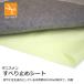  slipping cease seat mites s men seat 2 tatami for 93x180cm(2 sheets ). mites anti-bacterial free cut slip prevention 