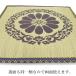 ���� ��O���z�c 70�~70cm �i�~��j  �䕧�O �U�u�g�� �R�� �h�L �䑐 �C�O�T ������ �Z�[�����i �֘A�摜4