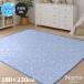 ���O �ėp���O �Ђ��� ������ �⊴ 3�� 180�~230cm �}�G���X �ڐG�⊴ �L���g �u���[ �􂦂� �ڒ��ܕs�g�p �ă��O  ���O�}�b�g �J�[�y�b�g ������� �y��