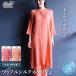  One-piece pyjamas lady's UV resistance UV cut .. room wear One-piece part shop put on front opening silk non iron gift Kyoto Mother's Day 