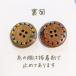 �E�b�h�{�^�� �J���t���X�e�b�` 25mm 10�� ab-485 �֘A�摜4