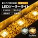 �\�[���[���C�g ���O LED 4�Z�b�g �K�[�f�����C�g ���z�� �[�d �Z���T�[ �����_�� �h�� �Ɩ� ������� �� ���� �O�� ���ߍ��� ���邢 ���C�g�A�b�v