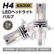 LED передняя фара машина мотоцикл 2 шт. комплект клапан(лампа) H4 белый 6500K высокая прочность высокая яркость высокое качество продолжительный срок службы водонепроницаемый соответствующий требованиям техосмотра led chip яркий . свет 