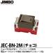Ŵ  JEC-BN-2M(祳)  ˥塼ޥɥӡ꡼ 祳졼ȿ ޡåξ 15A/300V  JIMBO
