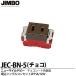 Ŵ  JEC-BN-5(祳)  ˥塼ޥɥӡ꡼ 祳졼ȿ 󥰥륳󥻥2P 15A/125V 祳졼ȿ  JIMBO