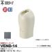 ̤蹩ȡ ߥ饤 ӥ˥° VEɥС ŬɡVE14 졼 VEND-14