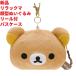  Rilakkuma лицо type мягкая игрушка катушка есть чехол для пропуска 13cm