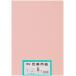  великий производства бумага бумага для рисования воспроизведение цвет бумага для рисования .tsu порез размер 100 листов входит salmon 