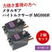  почтовая доставка бесплатная доставка metal механизм цифровой servo MG996R 2 шт. комплект высота to Luxer bo радиоконтроллер RC motor самолет вертолет Tower Pro параллель импортные товары 