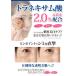 �V�~ ��� �N���[�� ��p�g���V�[�~�y NEW ����30g�� 2�Z�b�g�l�R�|�X���� �������� �֘A�摜1