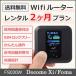 Wifi ^  docomo R3GB ^2v  FS030W