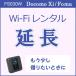 Wifi ^ docomo vp  |Pbgwifi