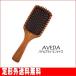 【アヴェダ】パドルブラシ (AVEDA/ヘアブラシ) ※ミニサイズ ※定形外送料無料
