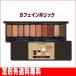 【エチュードハウス】プレイカラーアイズ #カフェインホリック(0.8g×10色) ※国内発送 ※定形外送料無料