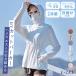 UV �p�[�J�[ UPF50+ UV�J�b�g �p�[�J�[ �⊴ �ڐG�⊴ ������ ���Ă��h�~ ���O���΍� �����΍� �}�X�N �g�b�v�X ���� �z�� ���� ���f�B�[�X ���� �W�� ���K ��