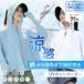 UV �p�[�J�[ UPF50+ UV�J�b�g �ڐG�⊴ ������ ���Ă��h�~ ���O���΍� �����΍� �}�X�N �� �g�b�v�X ���� �z�� ���� �X�g���b�` ���f�B�[�X ���� �X�|�[�c  ��