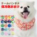  dog necklace summer cool neck domestic production cooling agent attaching . middle . measures cool bandana cool band neck cooler microminiature dog small size dog medium sized dog large dog . stylish lovely 