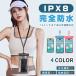 �y�V�i��2���Z�b�g�z�X�}�z�h���P�[�X �h���P�[�X ���S�h�� �h������IPX8 �ő�7.2�C���`iPhone Android �S�@��Ή� �w��F�� ��F�� �����B�e �����C �C����
