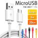 商品写真:スマホ充電 Micro USB ケーブル マイクロUSBケーブル 1m 20cm 定型外無料