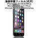 �ی�t�B���� iPhoneXSmax iPhoneXR iPhoneX iPhone8 iPhone8Plus iPhone7 iPhone7Plus iPhone6s iPhone6 Plus iPhoneSE �A�C�t�H��10 �A�C�z��8 ��^�O����