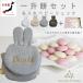 <. спешащий рейс соответствует > один . моти комплект baby рюкзак название inserting один . моти рюкзак .. уголок вафля 1 лет день рождения подарок младенец празднование рождения подарок праздник небольшое количество .0026set