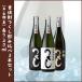  пшеничная сётю подарок . расческа 3 шт. комплект [ запад Yoshida sake структура все ./ белый / чёрный ] каждый 720ml