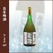  Akira выгода sake вид 100 год сливовое вино 720ml