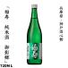  удача . дзюнмаи сакэ sake ...(.....) 720ml Kobe sake сердце павильон 