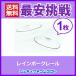  Rainbow clair 1 sheets daily use hard contact lenses free shipping 