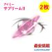  I mi- supreme II 2 pieces set daily use hard contact lenses free shipping 