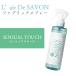 ���[���f���T�{�� L�fair De SAVON �t�@�u���b�N�X�v���[ �Z���V���A���^�b�` 250ml ���� ���[���t���O�����X