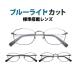 WB-3309sk air blue свет cut стандарт установка раз имеется линзы раз ввод линзы + сделано в Японии очки ..+ ткань с футляром полный обод metal близко .....Lune-0109