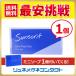 ミニソープ付き！ スキンピールバー AHAマイルド (青)  135g Skin Peel Bar