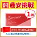 ミニソープ付き！ スキンピールバー ティートゥリー (赤) 135g Skin Peel Bar