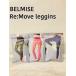 [ купон есть ] bell ошибка Fit li Move леггинсы одиночный товар высокофункциональный . леггинсы надеты давление леггинсы йога пилатес фитнес BELMIS FIT RE:MOVE
