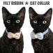  фетр лента кошка ошейник розовый голубой все 2 цвет кошка кошка для ошейник для кошки кошка ошейник . кошка ~. кошка модный симпатичный заколка-резинка лента безопасность супер-легкий .. ошейник кошка. ошейник 